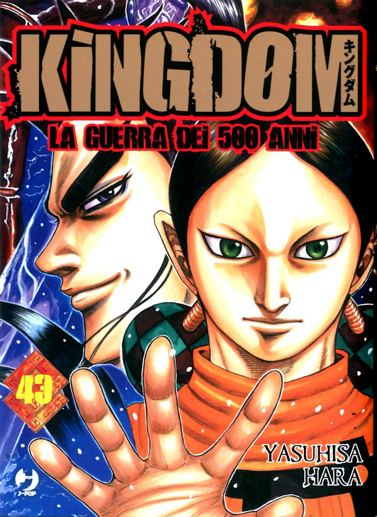 Kingdom 43