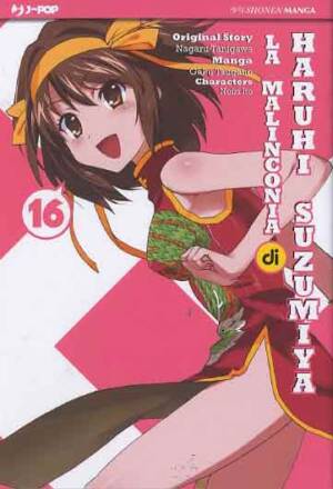 La malinconia di Haruhi Suzumiya 16