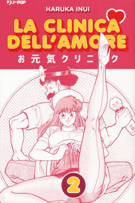 La clinica dell'amore 2