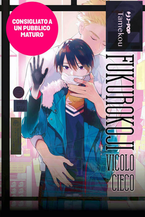 Fukurokoji - Vicolo cieco