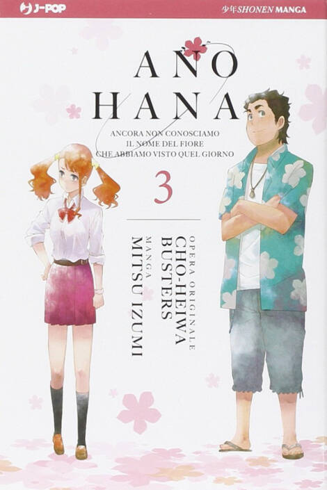Ano hana 3