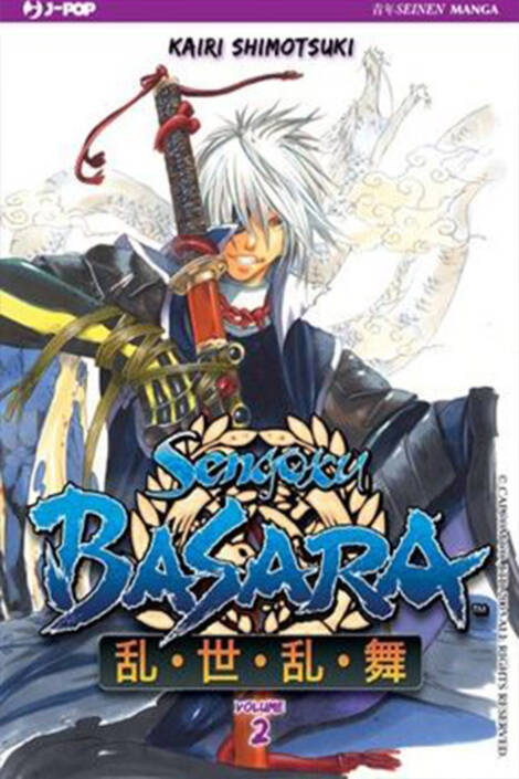 Sengoku Basara 2
