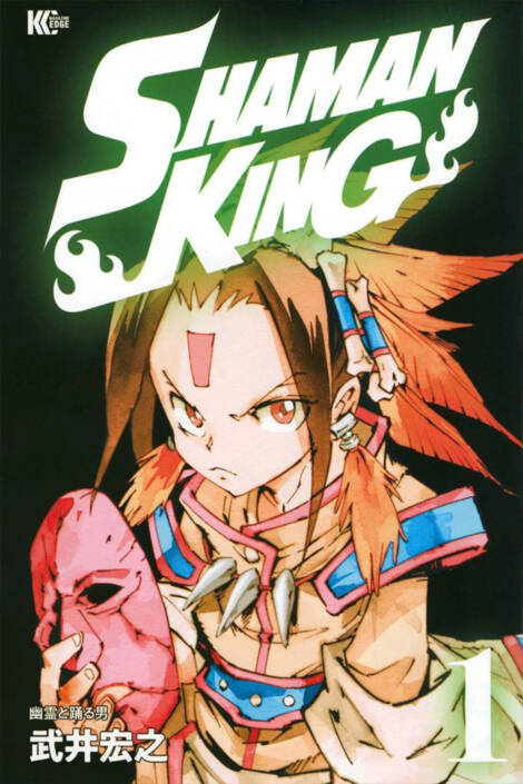 Shaman king 01 [Edizione giapponese]