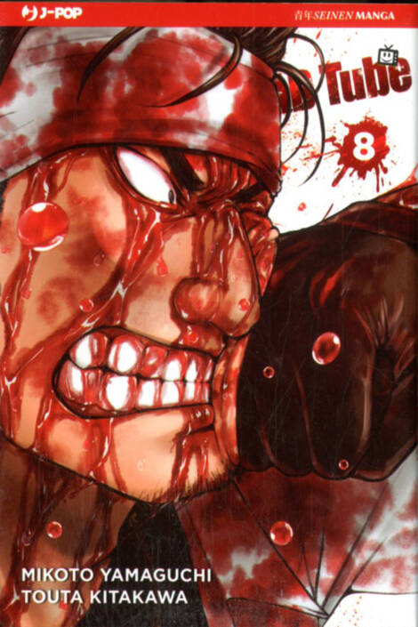 Dead Tube 08