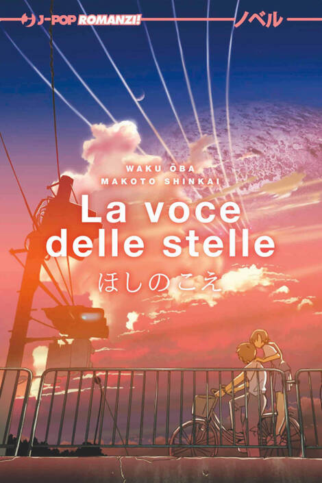 La voce delle stelle - Novel