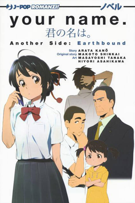 Your name - Another side: Earthbound - Novel