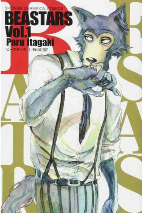 Beastars 01 [Edizione giapponese]