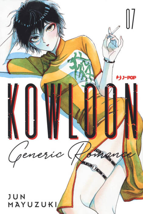 Kowloon Generic Romance 07
