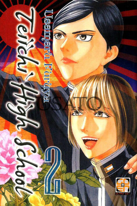 Teiichi High School 2