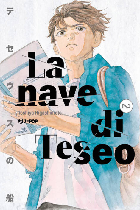 La nave di Teseo 02
