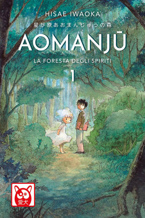 Aomanju 1