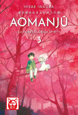 Aomanju 3