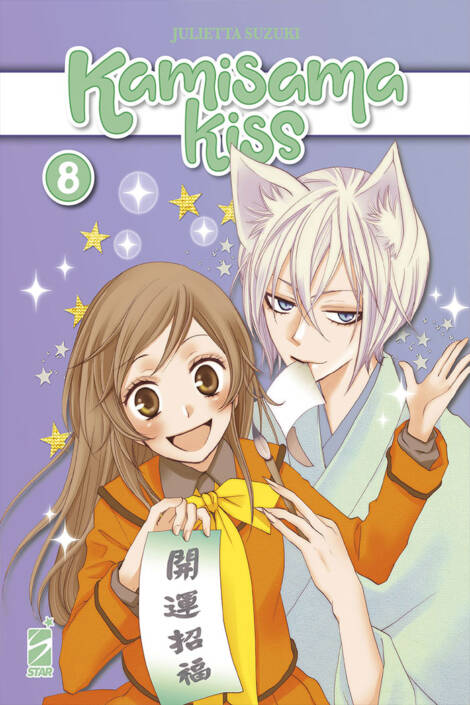 Kamisama kiss - New edition 08