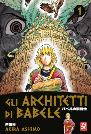 Gli architetti di Babele 1