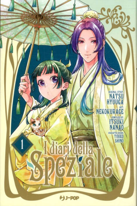 I diari della speziale 01 - Variant edition