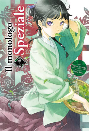 Il monologo della speziale 1 - Limited edition