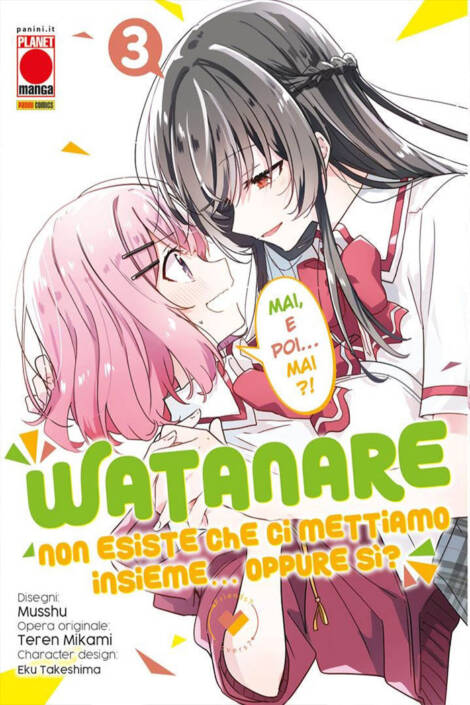 Watanare - Non esiste che ci mettiamo insieme!... oppure si? 3