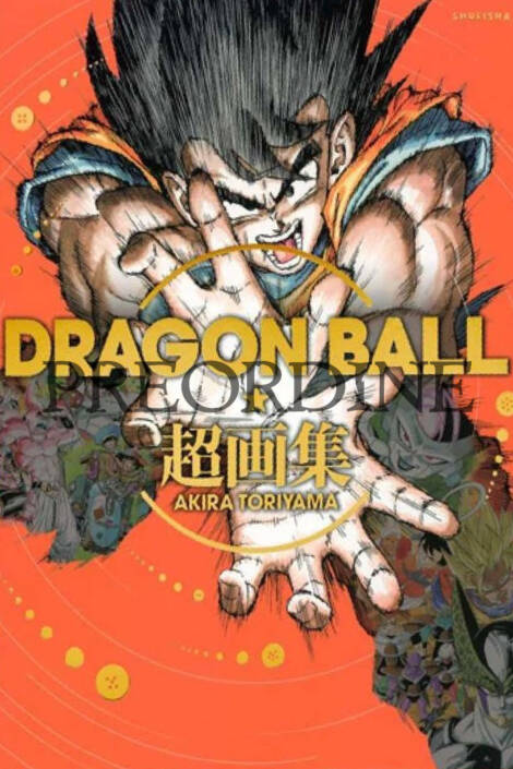 PREORDINE Dragon ball - Illustration book