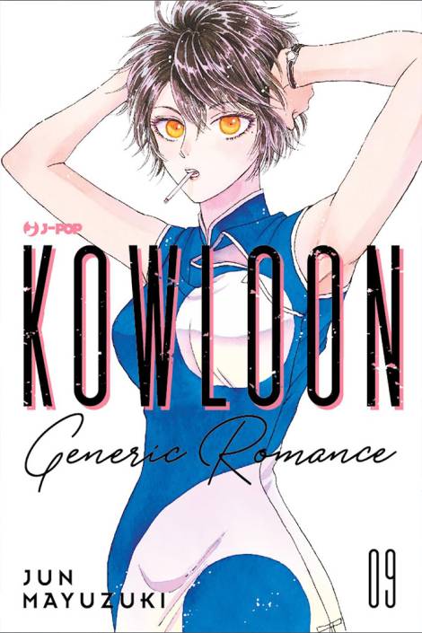 Kowloon Generic Romance 09