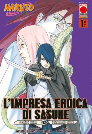 L'impresa eroica di Sasuke - I coniugi Uchiha e il firmamento stellato 1