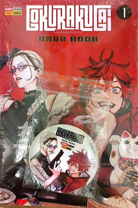 Gokurakugai 1 - Variant edition