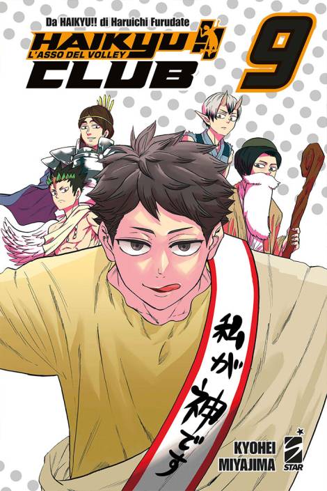 Haikyu!! Club 09