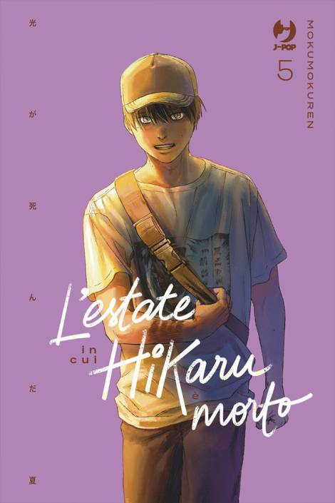 L'estate in cui Hikaru è morto 5