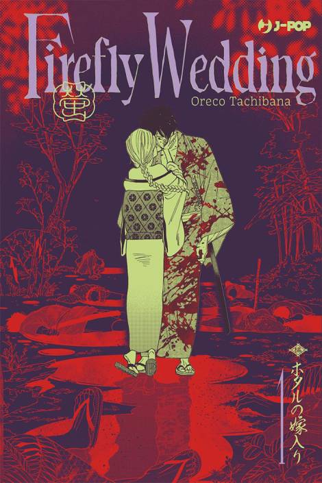 Firefly wedding 1 - Variant edition