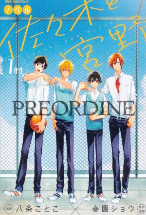 PREORDINE Sasaki e Miyano - First years