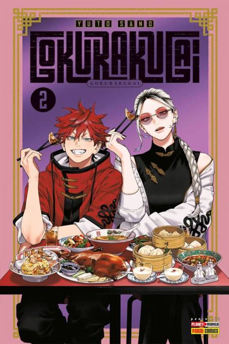 Gokurakugai 2 - Variant edition