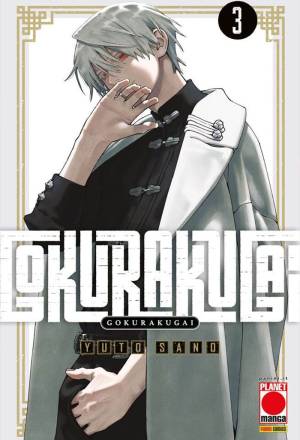 Gokurakugai 3