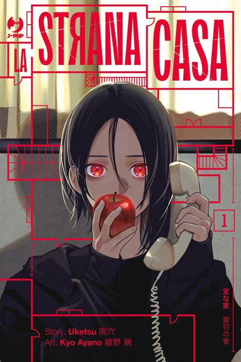 La strana casa 1 - Variant edition