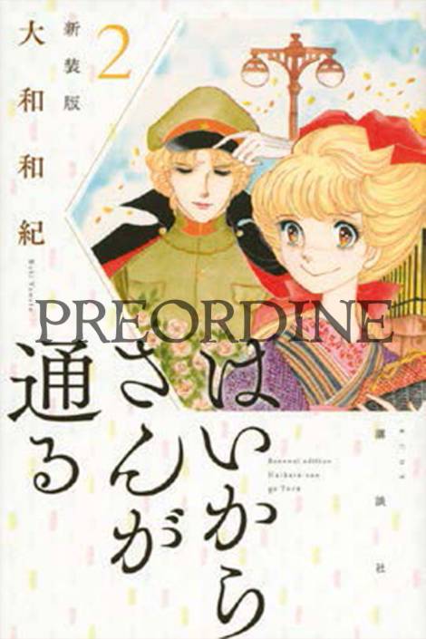 PREORDINE Una ragazza alla moda - 50th anniversary edition 2