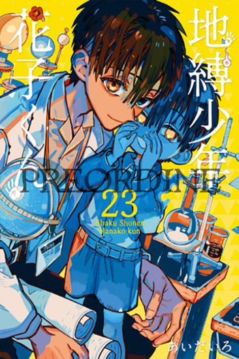 PREORDINE Hanako-kun: i 7 misteri dell'Accademia Kamome 23