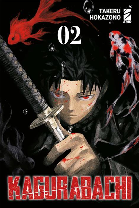 Kagurabachi 2 - Variant edition