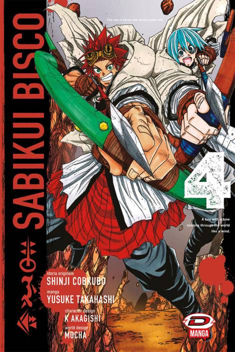 Sabikui Bisco 4