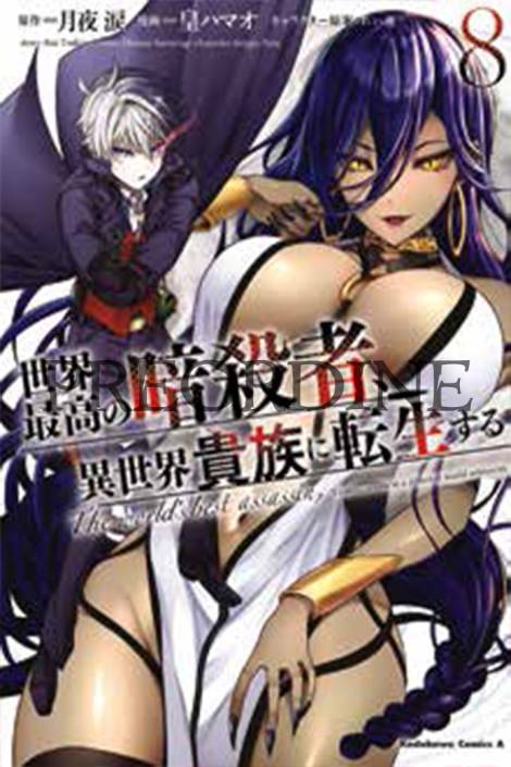 PREORDINE World's finest assassin gets reincarnated in another world as an aristocrat 8