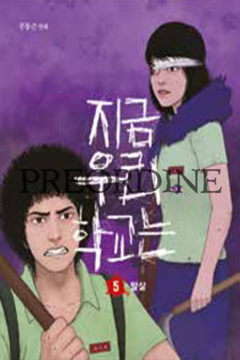 PREORDINE All of us are dead 5