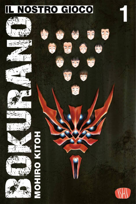 Bokurano: Il nostro gioco 1 - Variant edition