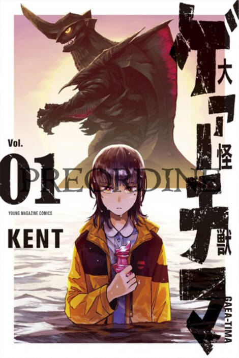 PREORDINE Daikaiju Gaea-Tima 1