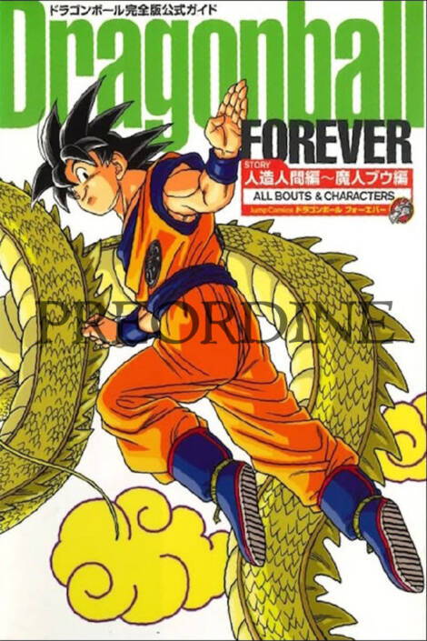 PREORDINE Dragon ball - Ultimate edition - Forever