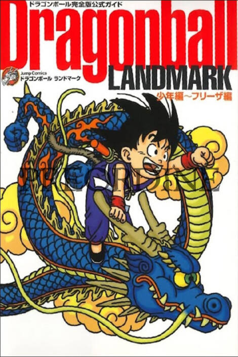 PREORDINE Dragon ball - Ultimate edition - Landmark