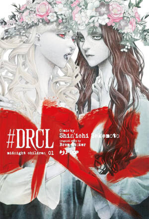 #Drcl - Midnight children 1 - Variant edition