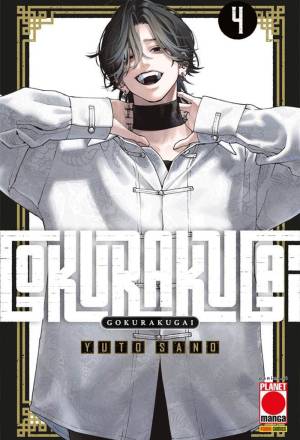 Gokurakugai 4