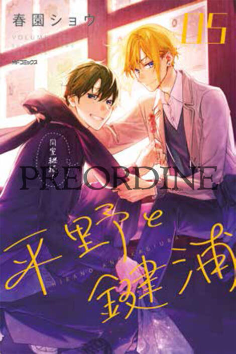 PREORDINE Hirano e Kagiura 5