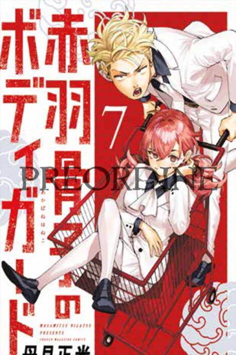 PREORDINE Honeko Akabane's bodyguards 7
