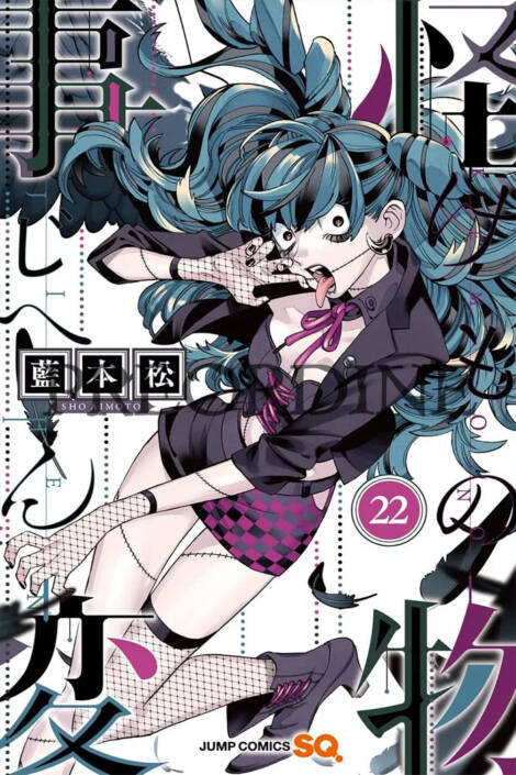 PREORDINE Kemono Jihen 22