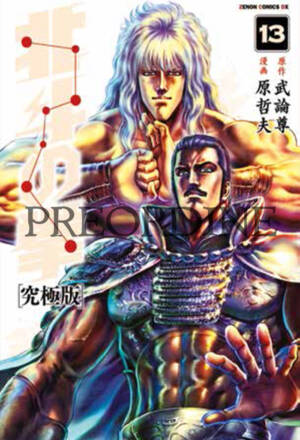 PREORDINE Ken il guerriero: Hokuto no Ken - Extreme edition 13