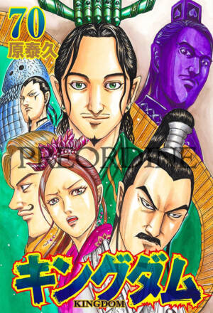 PREORDINE Kingdom 70