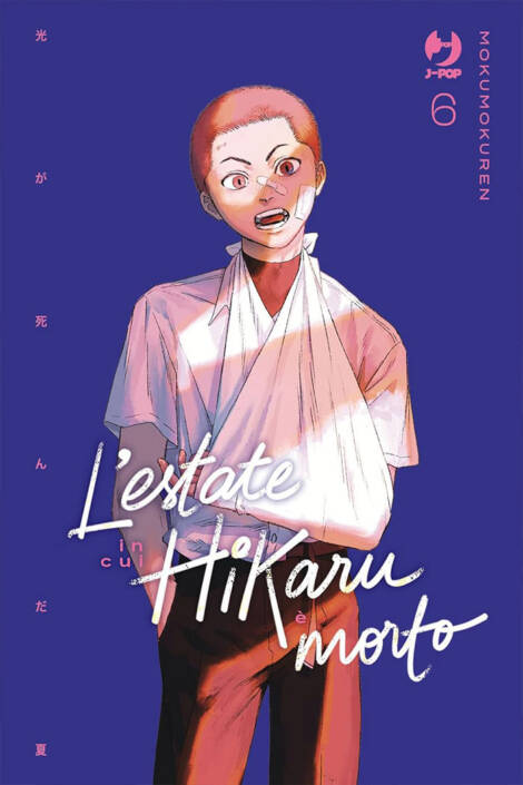 L'estate in cui Hikaru è morto 6